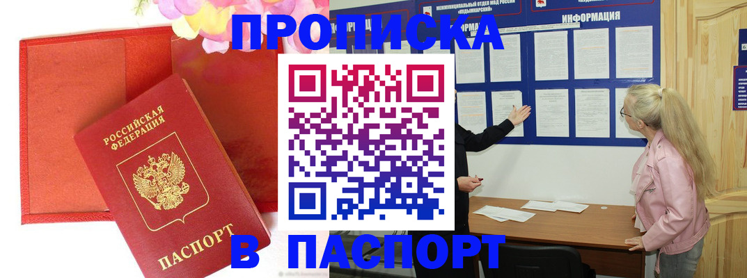 временная регистрация 2025 в Лермонтове