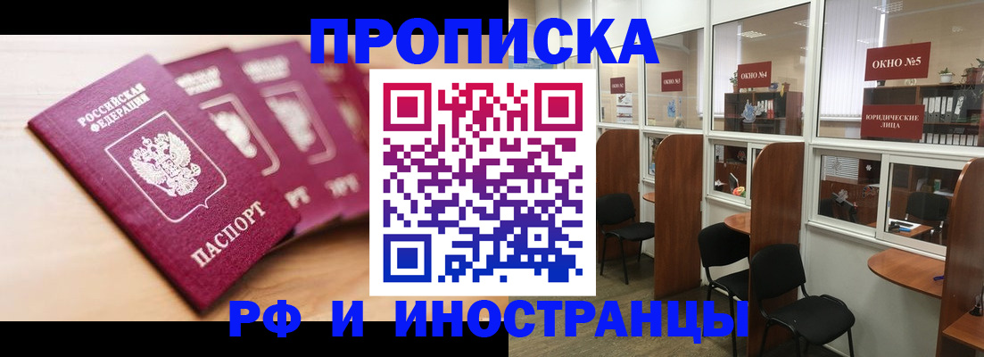 пропишу в квартире в Лермонтове