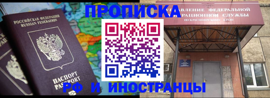 временная регистрация недорого в Лермонтове