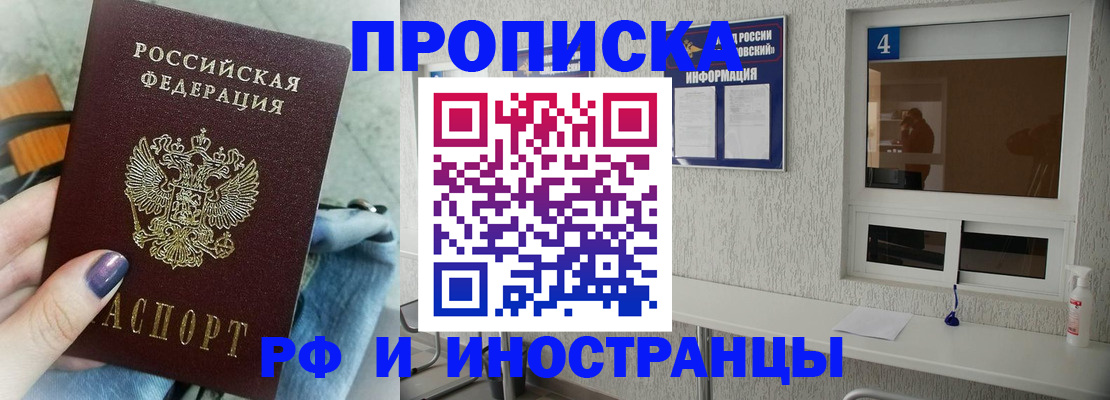 временная регистрация для всех в Лермонтове