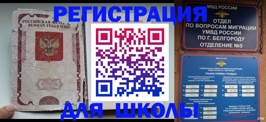 прописка штамп в Лермонтове